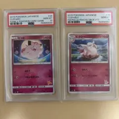 PSA10 連番】ピッピ ピクシー サンムーン ファミリーポケモンカード