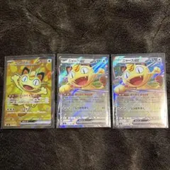 な*け様 ニャースex SR とRR2枚セット