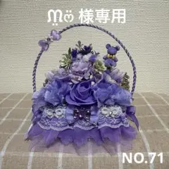 ᙏ̤̫͚ෆ̈ 様専用フラワーソープバスケットNO.71