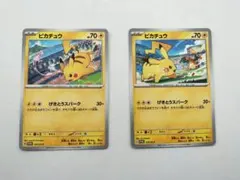 ピカチュウ　げきとうスパーク　ポケモンカード