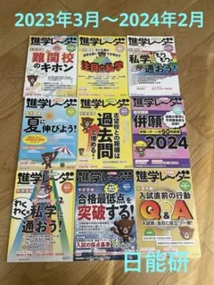 2026年最新】日能研 3年 テキストの人気アイテム - メルカリ