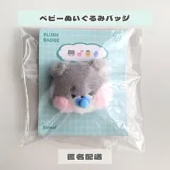 ZB1 ゴヌク zeroni ゴニニ ベビーぬいぐるみバッジ ②