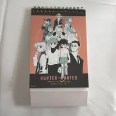 2026年最新】HUNTER×HUNTER カレンダーの人気アイテム - メルカリ