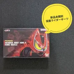 PREMIUM DX メモリアルブーストマークIIレイズバックル