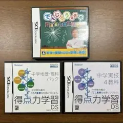 得点力学習DS 中学地歴・理科パック 実技4教科 でんじろう先生の不思議な実験室