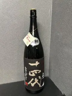 十四代　愛山　酒未来　２本セット 十四代】酒未来 上諸白 純米大吟醸の定価と通販最安値店は？｜酒