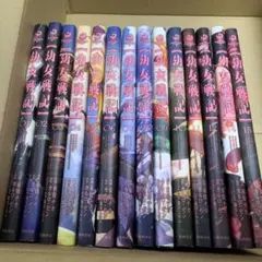 幼女戦記 コミック 1-12巻,14,15巻セット