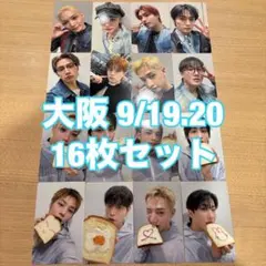 StrayKids 名古屋 会場限定トレカ コンプ 9/5 9/6 - メルカリ