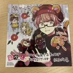 2026年最新】狼ゲーム 特典の人気アイテム - メルカリ