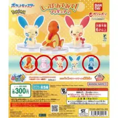 ポケモン しっぽみてみてフィギュア2