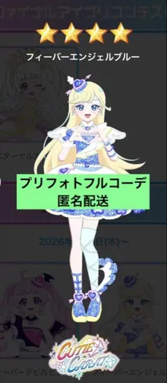 夢見月なたね様 リクエスト 4点 まとめ商品