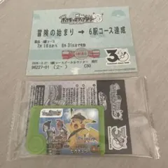 ポケモンスタンプラリー2026 6駅コース達成　フレンダピック　シールのサムネイル