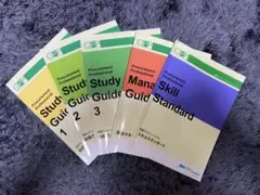 CPP 調達プロフェッショナルスタディーガイド JMA日本能率協会 5冊