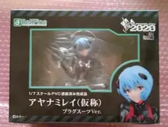 エヴァンゲリオン アヤナミレイ (仮称) プラグスーツVer. フィギュア 新品