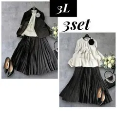 新品有 大きいサイズ セレモニーママスーツ3点 プリーツ 卒入学式 3L