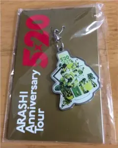 嵐 5×20 グッズ チャーム 緑