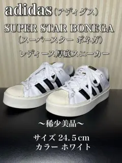 adidas アディダスSUPER STAR BONEGA 24.5cmのサムネイル