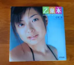 2025年最新】乙葉 サインの人気アイテム - メルカリ