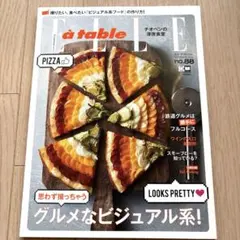 ELLE à table no.88 2016年11月号