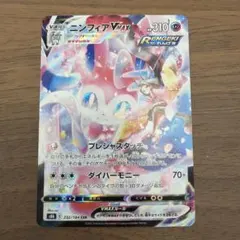 ニンフィアVMAX CSR S8b VMAXクライマックス 232/184美品