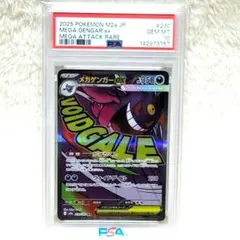 2026年最新】ゲンガー ex psa10の人気アイテム - メルカリ