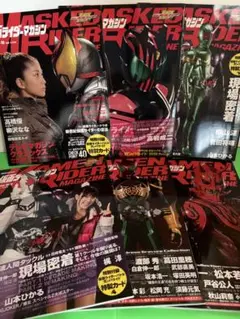 仮面ライダーマガジン 6冊セット