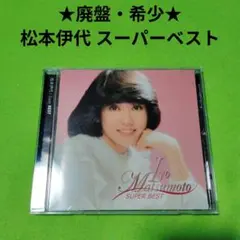 2025年最新】松本伊代 BOXの人気アイテム - メルカリ