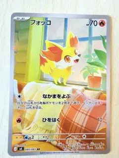 フォッコ AR MEGA 拡張パック ニンジャスピナー キラ 085/083