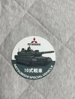 미쓰비시 중공업 Type 10 탱크 코스터