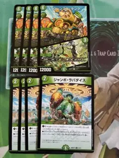 デュエルマスターズ コレンココ・タンク ジャンボ・ラパダイス 各4枚セット
