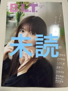 B.L.T. graduation 2026 中学・高校卒業 小川彩