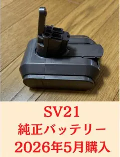 9302.ダイソン 純正部品 バッテリー 970774-01 SV18 - メルカリ