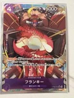 フランキー SR パラレル OP09-072