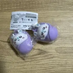 ちいかわ モモンガ　マスコットキーチェーン 2個セット