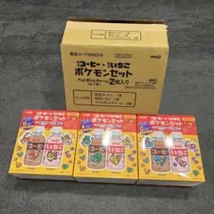 明治　meiji コーヒー　いちご　ポケモンセット