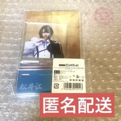 松井江 刀ミュ DMMスクラッチ D賞②