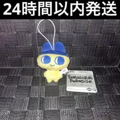 【最終値下げ】たまごっち ぬいぐるみちゃーむ まめっち 新品のサムネイル