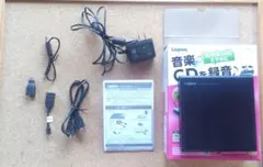 【HY専用】ロジテック CDドライブ