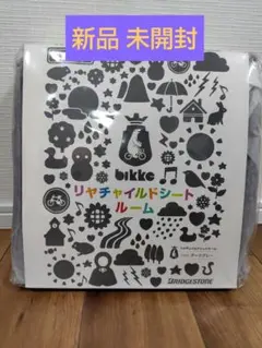 2026年最新】bikke チャイルドシートルームの人気アイテム - メルカリ