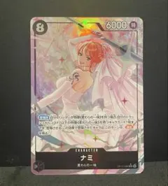 ワンピースカードゲーム ナミ SR パラレル ウェディング wedding 花嫁