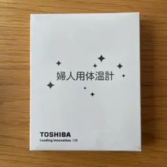 婦人用電子体温計　未開封のサムネイル