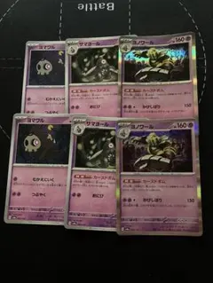 ポケモンカード　ヨノワール進化ラインセット