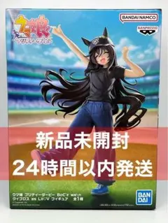 ウマ娘 BoC'z we/n ヴィブロス as Lil♡V フィギュア