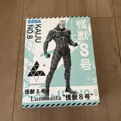 SEGA 怪獣8号 Luminsta フィギュア