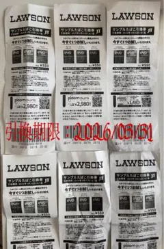 LAWSON 限定EVOタバコ割引券6枚