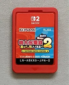 【Switch2】桃太郎電鉄２ ～あなたの町も きっとある～ 東日本編＋西日本編