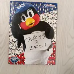 つば九郎音頭 〜おとなのじじょう〜 東京ヤクルトスワローズ - メルカリ