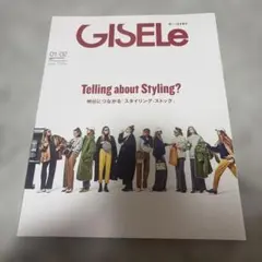 GISELe(ジゼル) 2023年2月号