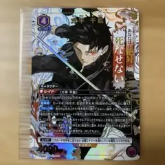 ヴァイスシュバルツブラウ　未来での戦い 六道骸　sp 箔押し　リボーン ヴァイスシュバルツブラウ 未来での戦い 六道骸 sp 箔押し リボーン