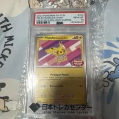 バティックシャツのピカチュウpsa10 高騰中 - メルカリ